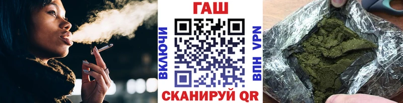 ГАШ гарик  купить   Александровское 