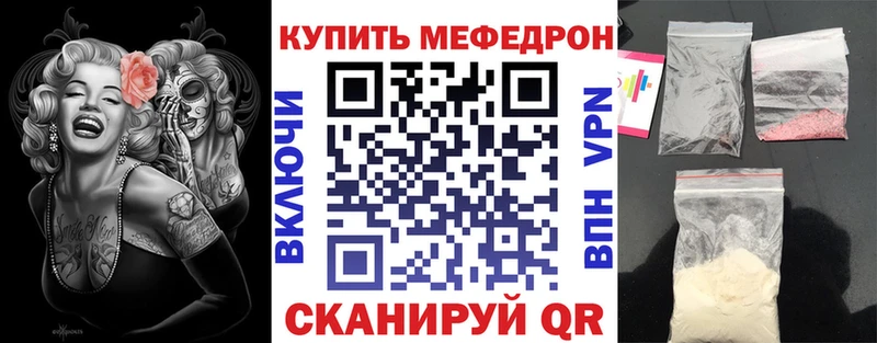 kraken вход Александровское Мефедрон мяу мяу